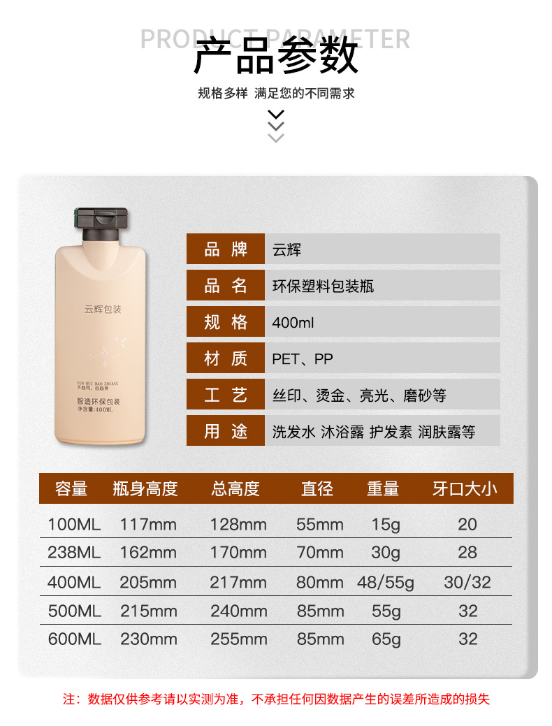 現(xiàn)貨PET透明翻蓋洗發(fā)水瓶包材 400m乳液洗手液沐浴露瓶塑料瓶