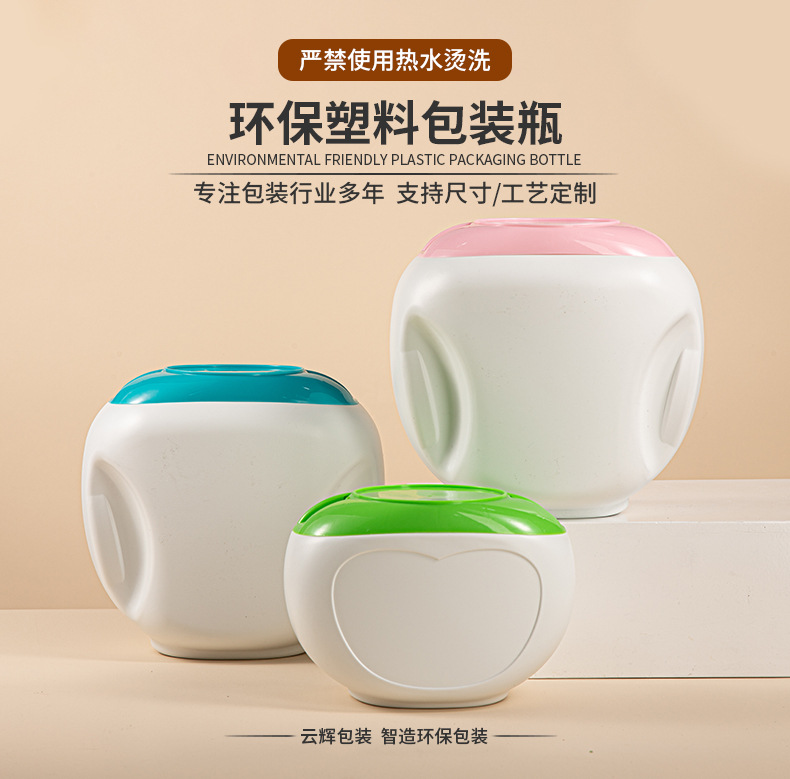 洗衣凝珠<a href='http://www.wintrip.com.cn' target='_blank' title='塑料包裝' ><strong>塑料包裝</strong></a>瓶 100顆大容量洗衣凝珠分裝瓶1200g收納盒包材