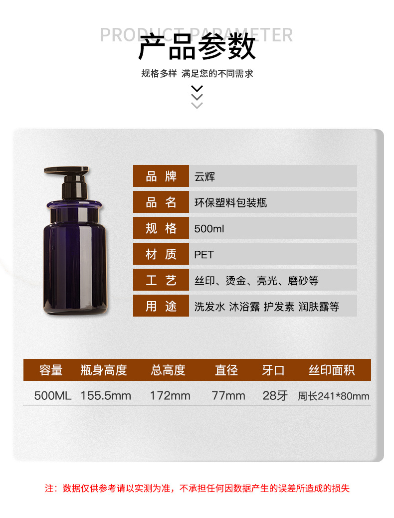 pet按壓泵頭500ml沐浴露瓶 塑料瓶化妝品包材護(hù)發(fā)素洗發(fā)水瓶