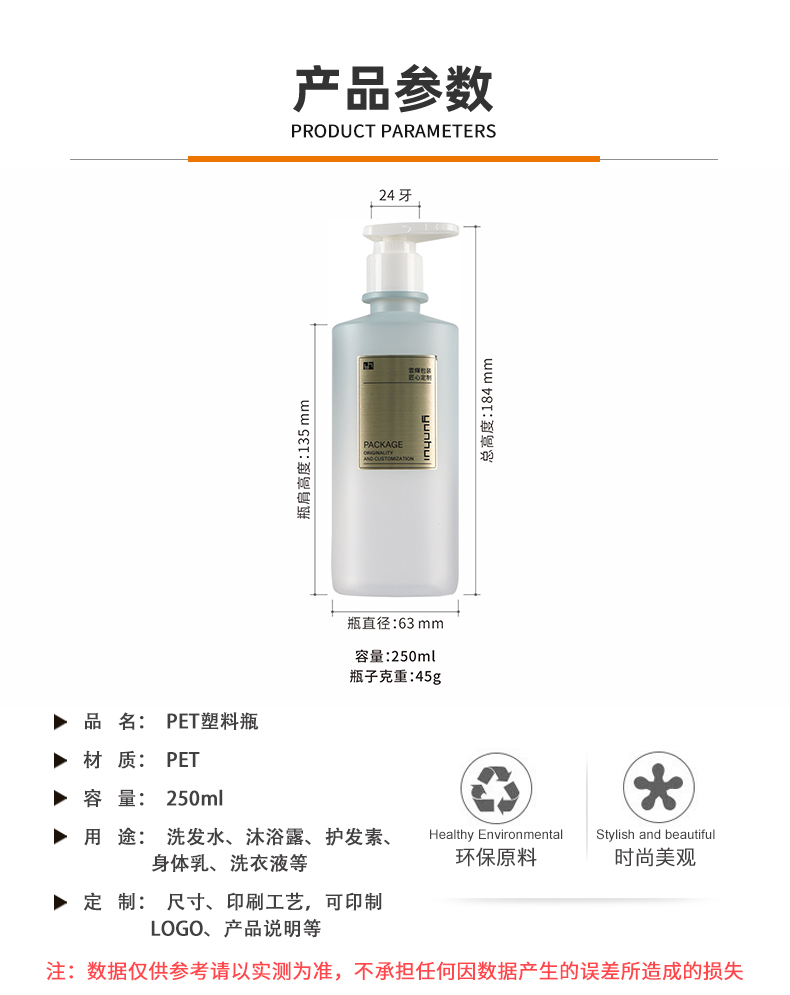 250ml斜肩橢圓塑料瓶PET洗護(hù)包材身體乳洗發(fā)水沐浴露瓶子