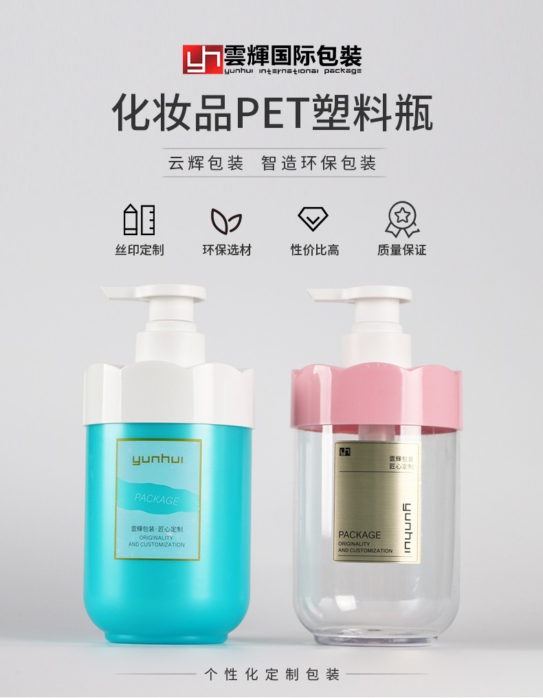 550ml圓柱上罩瓶PET撞色洗護(hù)乳液瓶包材洗發(fā)水身體乳瓶子